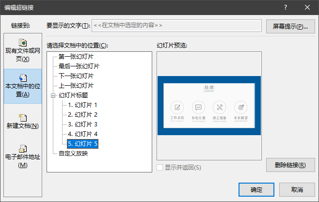 ppt播放不了视频怎么办