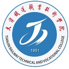 天津铁道职业技术学院