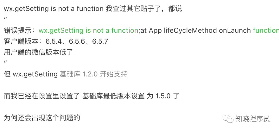 小程序中wx Xx Is Not A Function的报错 移动开发社区