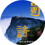 岷水流韵·何素芳专辑(图8)