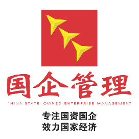 国企管理