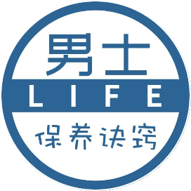 男士保养诀窍