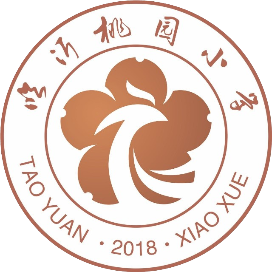 临沂桃园小学