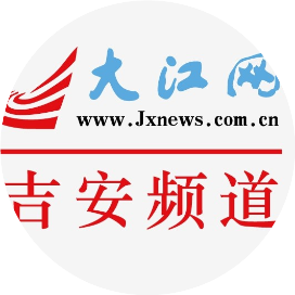 吉安大江网