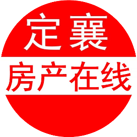 定襄房产在线