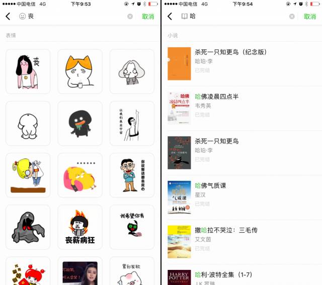 指定小说搜索微信内容怎么设置_微信小说搜索指定内容_指定小说搜索微信内容的软件