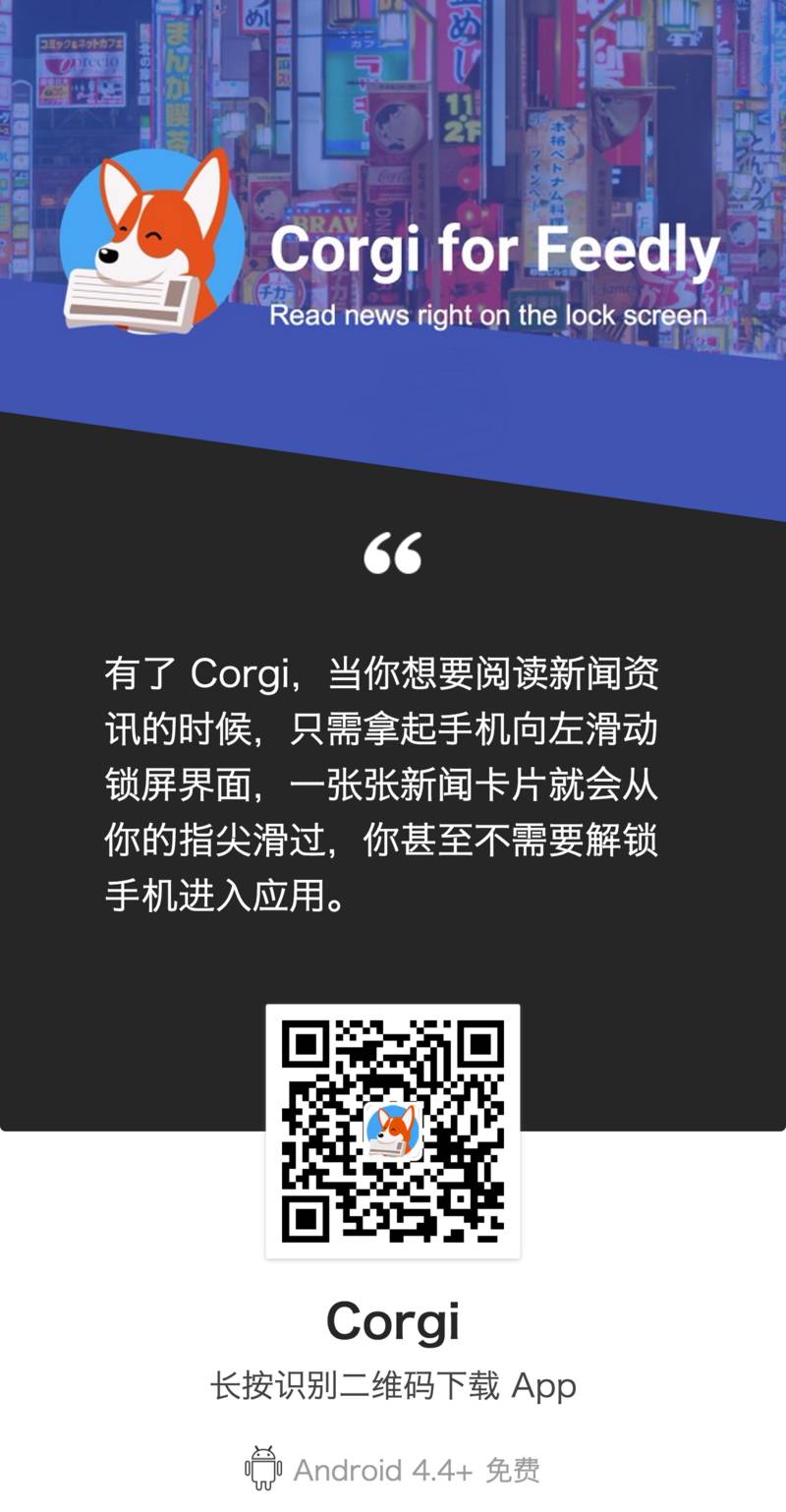 锁屏界面就能看文章的rss 阅读器 Corgi Android Appso 微信公众号文章阅读 Wemp