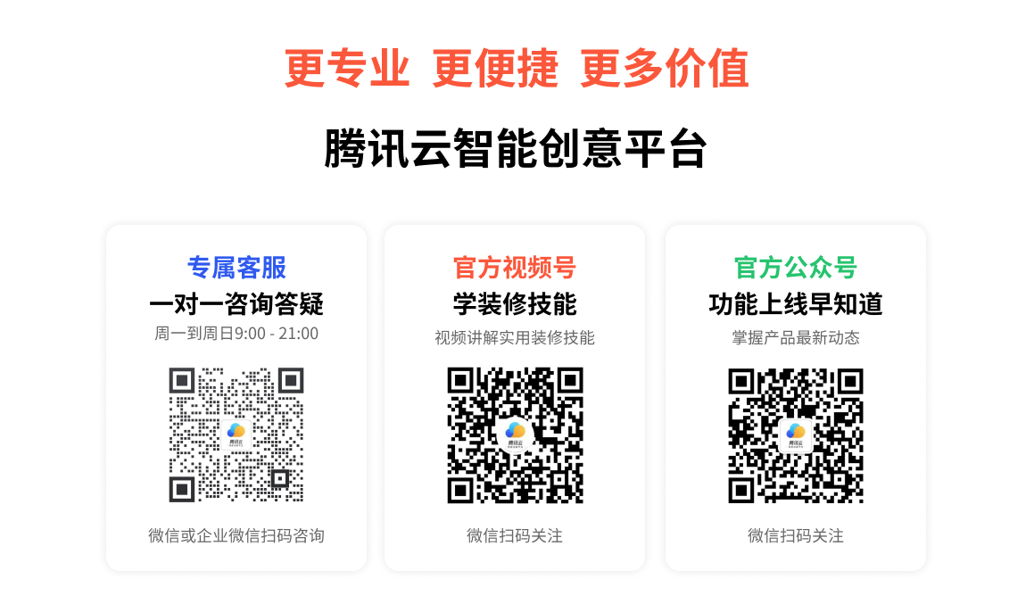 智能营销海报beta