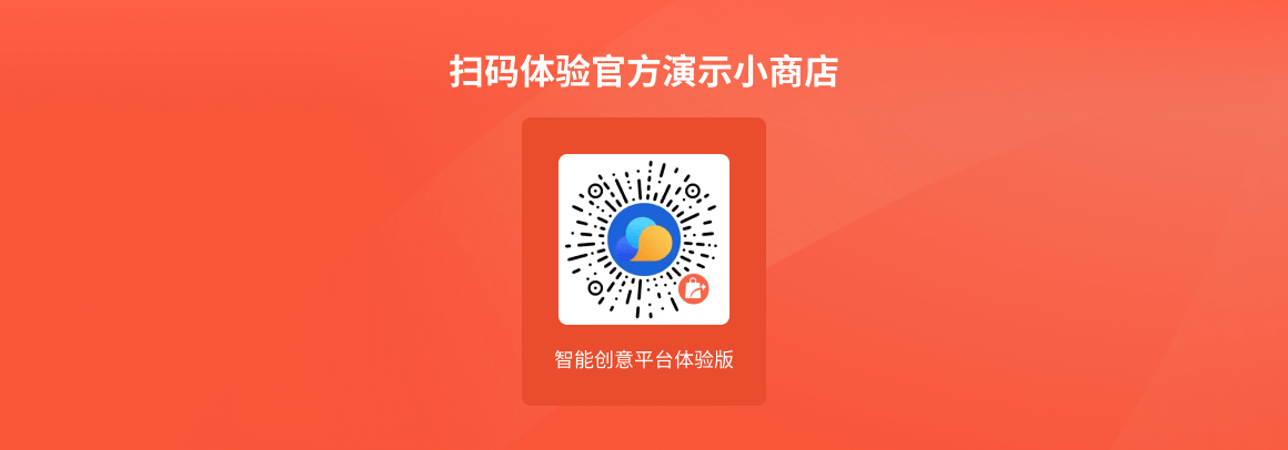 智能营销海报beta