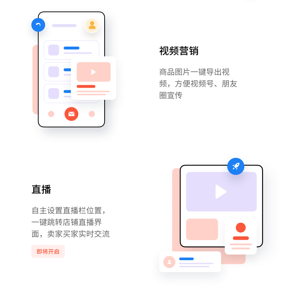 智能营销海报beta
