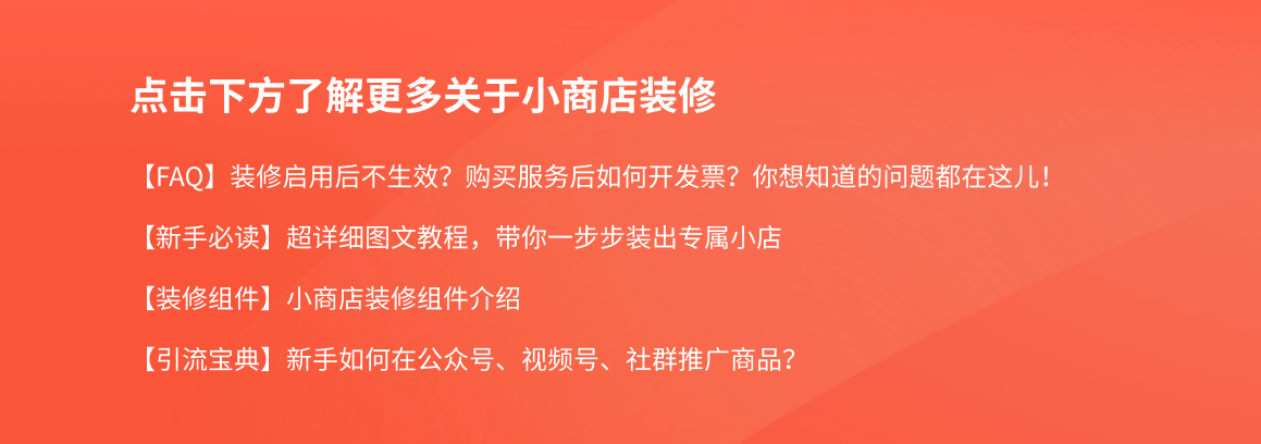 智能营销海报beta