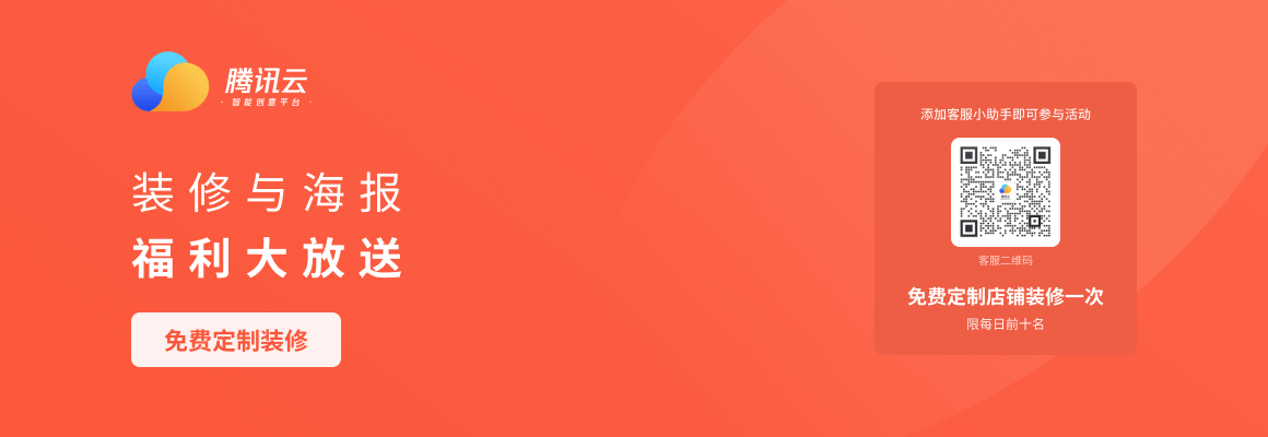 智能营销海报beta