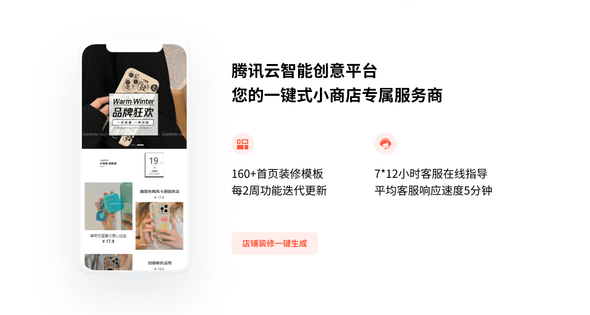 智能营销海报beta