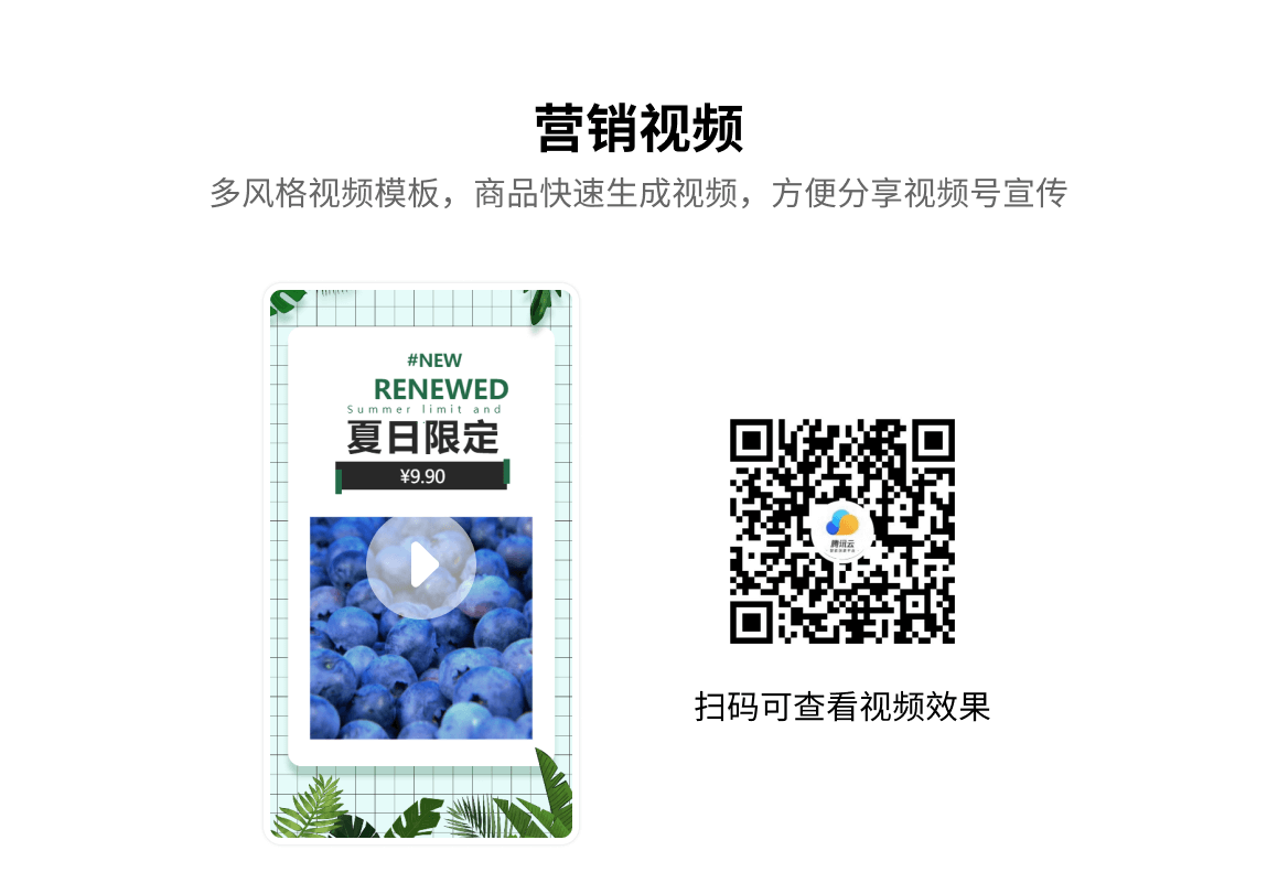 智能营销海报beta