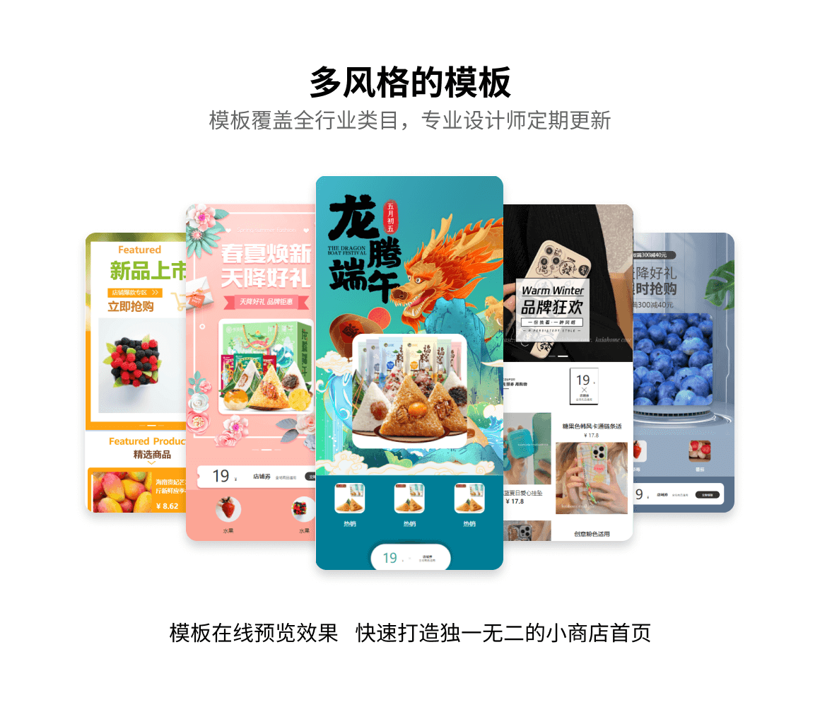 智能营销海报beta