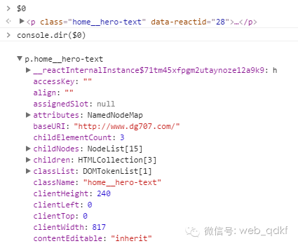 12个酷炫的Chrome开发者工具建议
