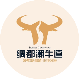 绸都潮牛道