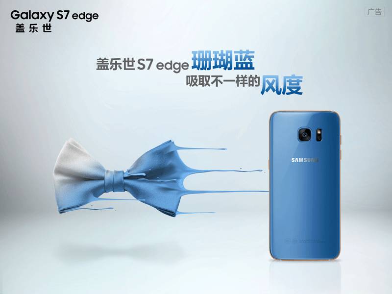 #不一樣的色彩#蓋樂世 S7 edge | 緊握手中