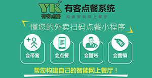 外卖点餐小程序定制开发