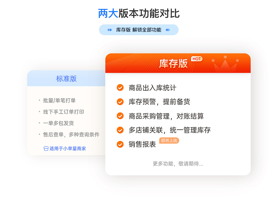 传美打印_批量打印