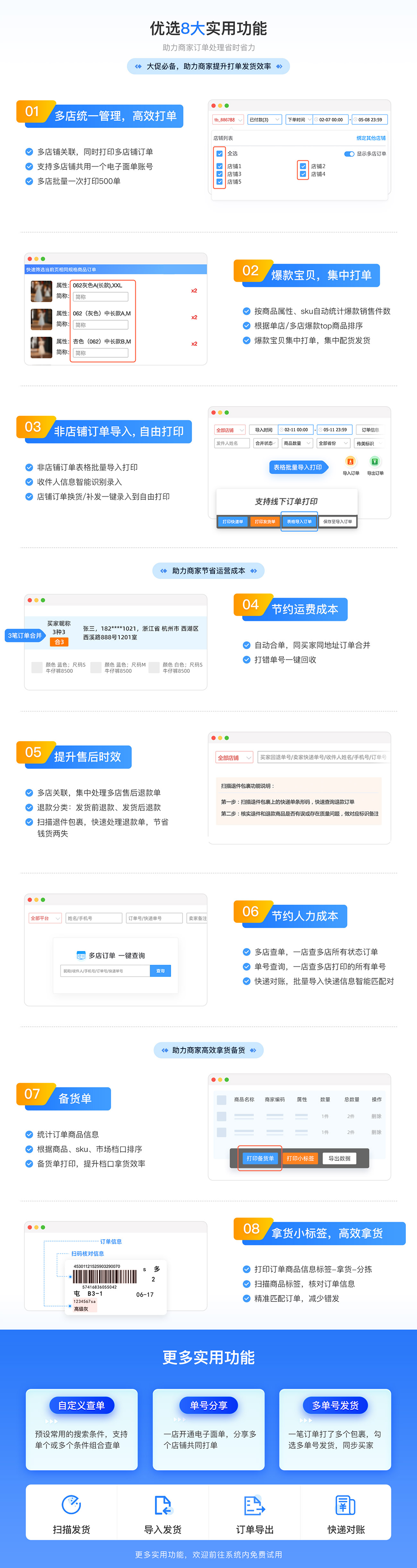 传美打印_批量打印