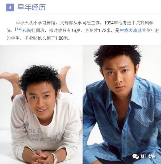 从中戏毕业后，印小天的资源也是很不错。