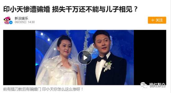 信息量有点大，先来按顺序，结合全明星探的爆料，捋一下整个骗婚过程。