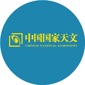 中国国家天文