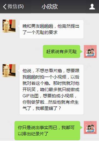 污段子 | 昨天跟男友啪啪啪,他竟然提了一个无耻的要求