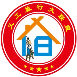 义工旅行大联盟