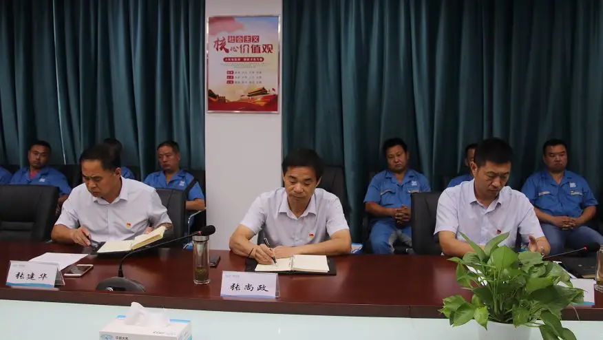 周口银龙水务无限公司召开 “不忘初心、服膺任务”主题教导任务安排大会