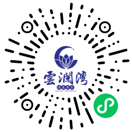 云澜湾温泉AAAA景区