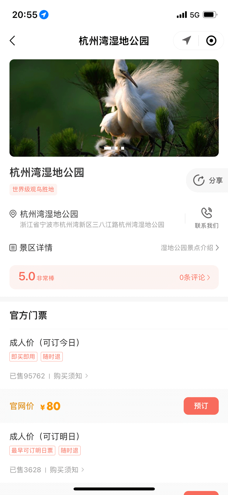 企效云旅游路线小程序