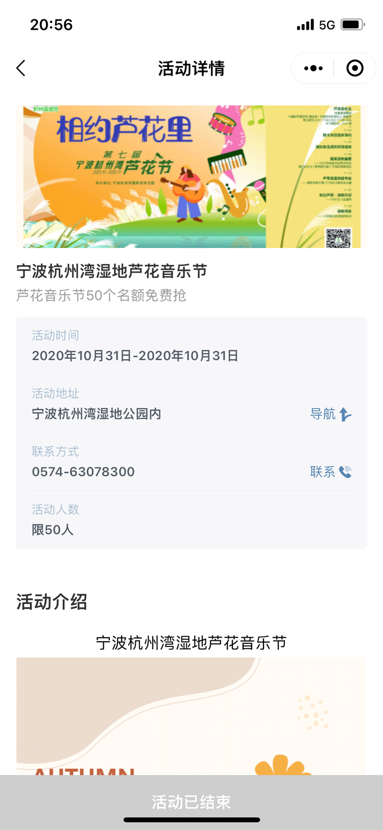 企效云旅游路线小程序