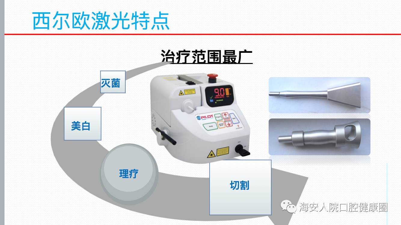 郑州医用激光仪价格中心,半导体口腔激光治疗仪让您口腔恢复健康!