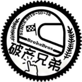 BrokeBros破产兄弟