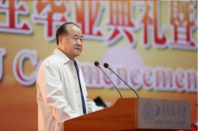 ▲莫言在北师大毕业典礼上发言