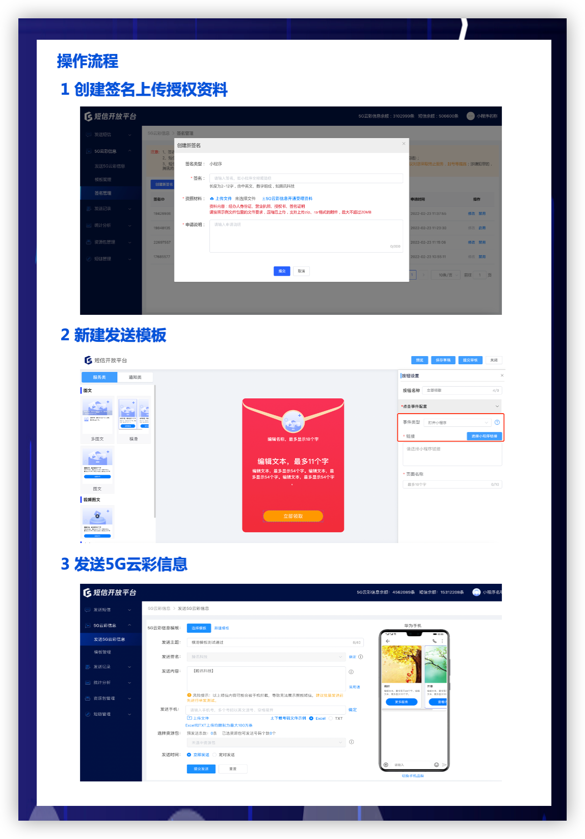 5G云彩信息