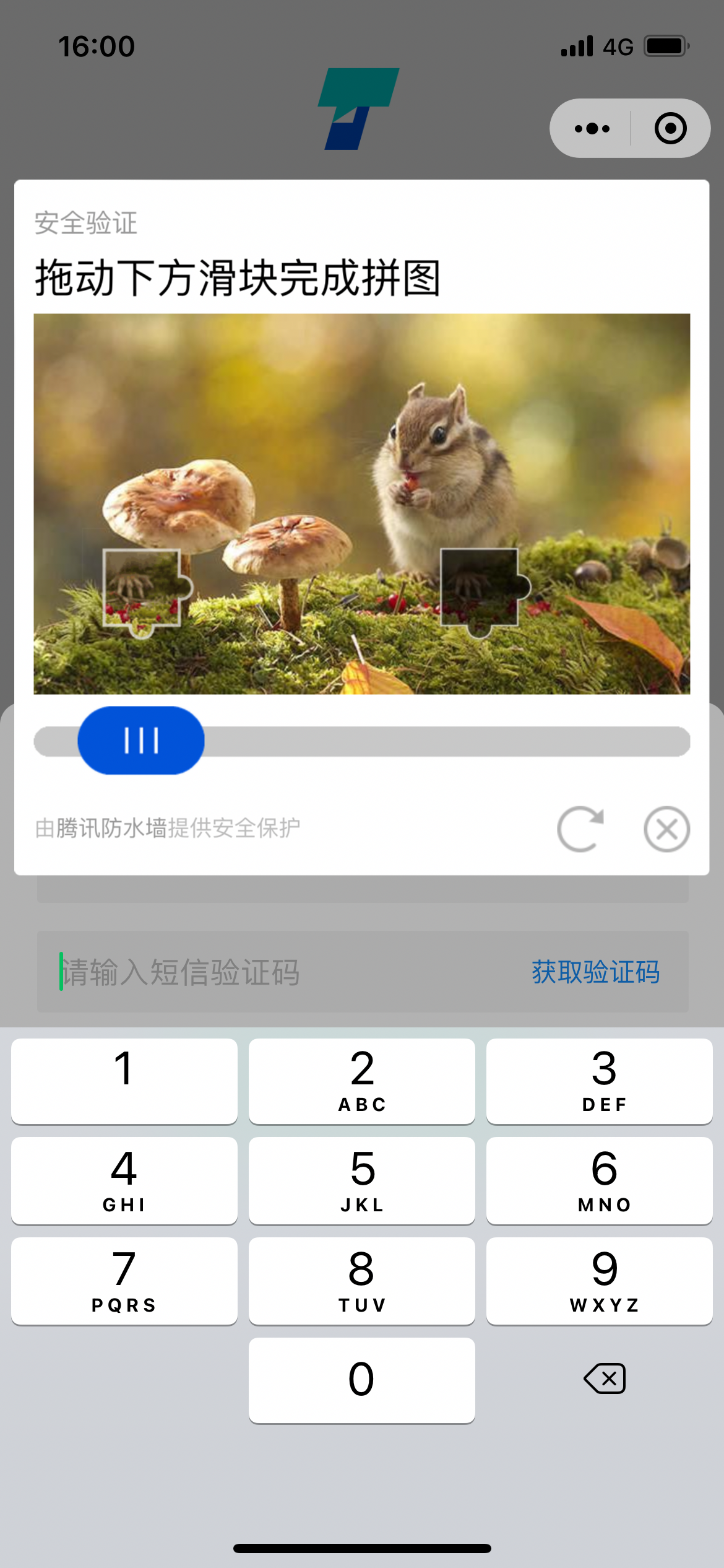手机号认证服务