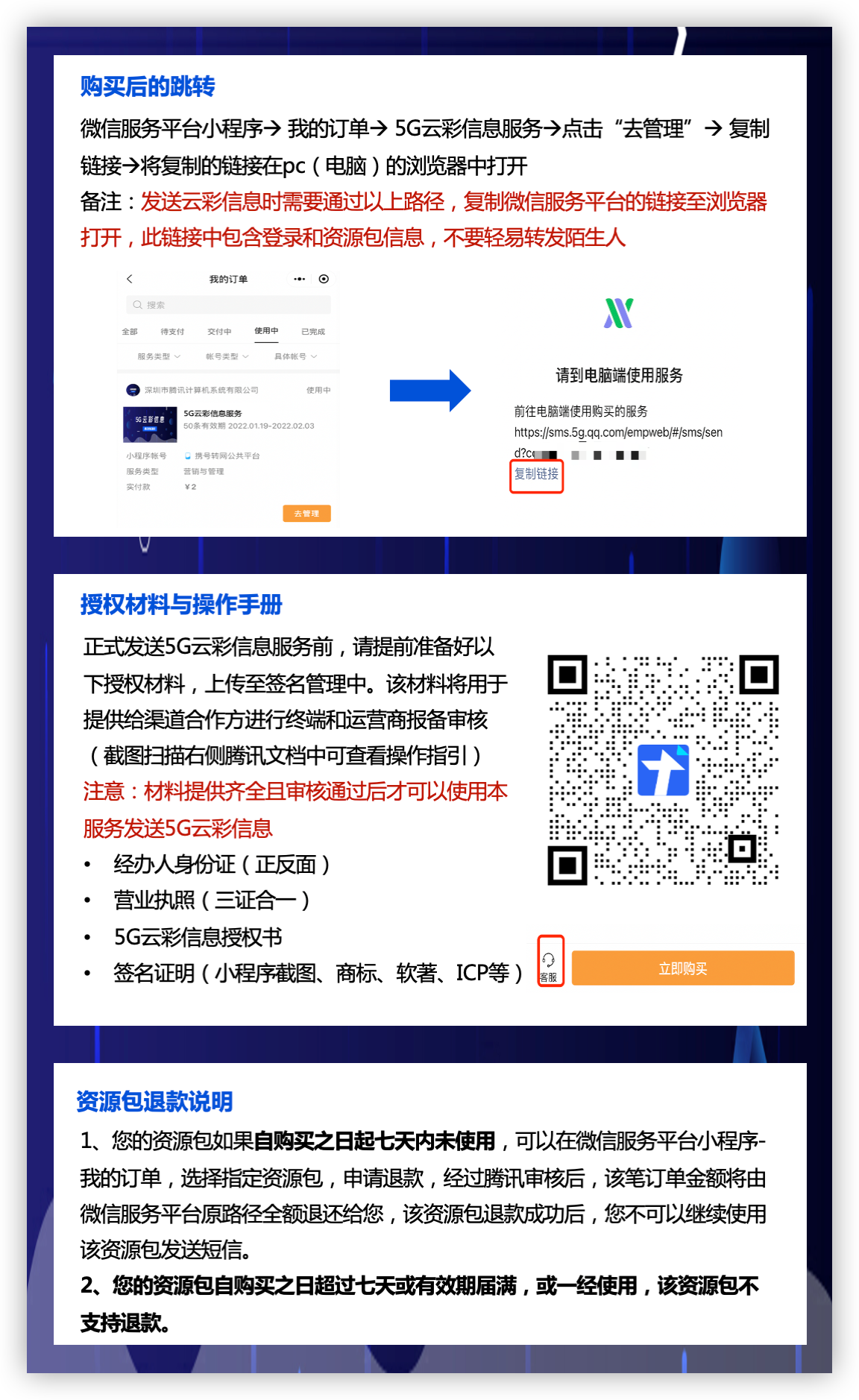 5G云彩信息