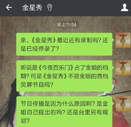 金星秀什么时候开播_百变大咖秀第五季什么时候开播_百变大咖秀第六季什么时候开播