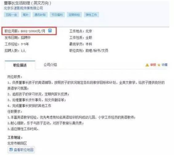 贾跃亭还在美国过圣诞 证监会的督促能否让其回国