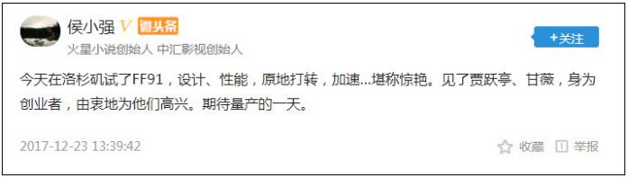 贾跃亭还在美国过圣诞 证监会的督促能否让其回国