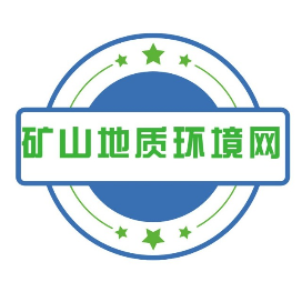 矿山地质环境网