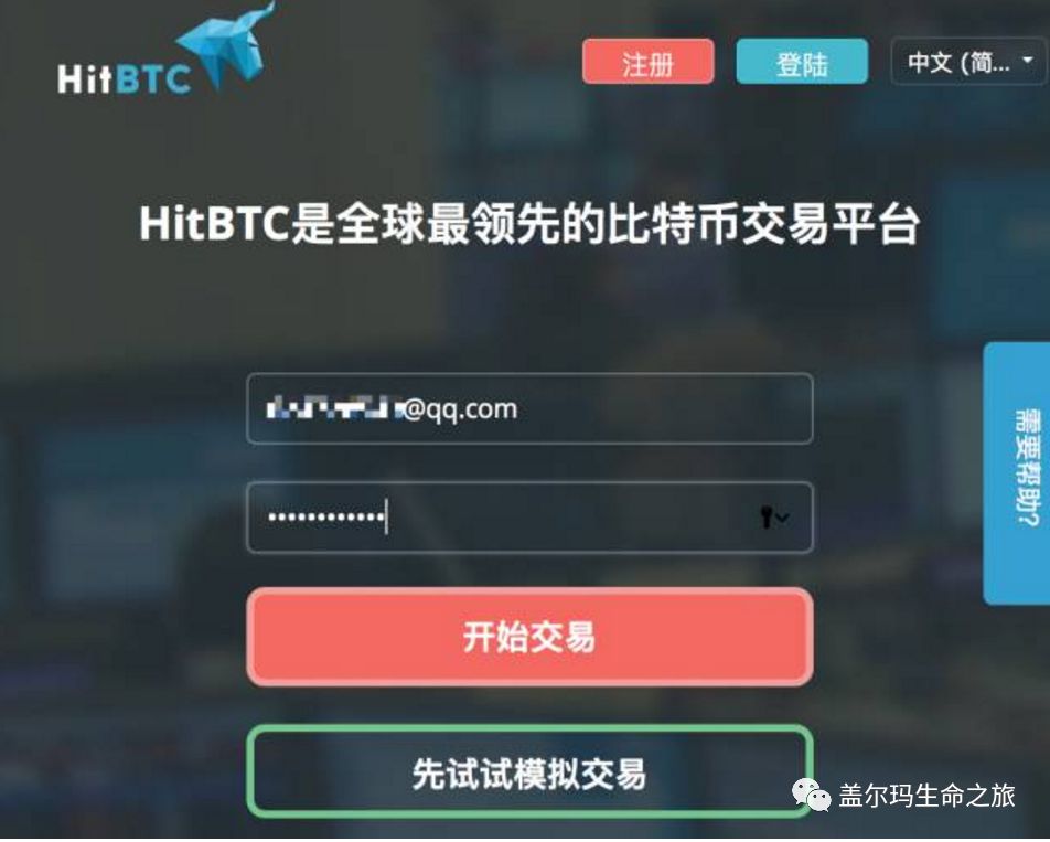 btc账户怎么注册 HITBTC交易所操作指南