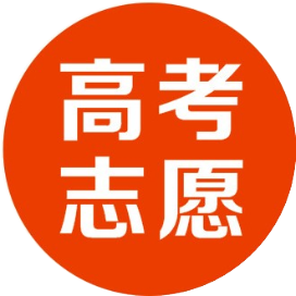 惠选科与志愿指导