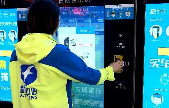 要以应用为重点推进信息化,抓好全社会信息资源的开发、集成和利用。以企业上网、家庭上网工程为载体,全面推进各个领域的信息化进程。 习近平《缩小数字鸿沟,服务经济建设》 让群众切身感受到信息化带来的便利,把推进信息化与公共服务水平结合起来,这是习近平总书记当年提出的要求,也是数字福建追求的目标之一。2001年5月,福建开始信息化民生服务的探索。如今,这条为民之路已抽枝开花,结出累累硕果。 电子身份证购票出行 没有带身份证,可是要乘坐长途客车怎么办? 过去这可是大麻烦,现在不一样了。只要打开支付宝,根据提