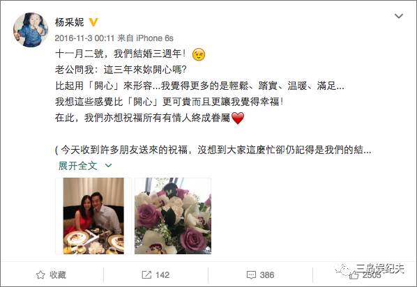 42岁杨采妮被曝怀孕5个月 面部圆润小腹凸起