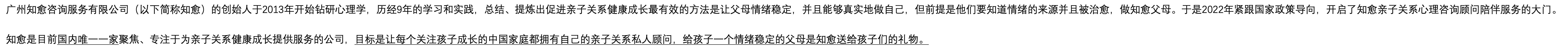 知愈咨询