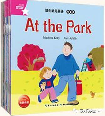 绘本分享——第4篇《培生幼儿英语 <wbr>预备级》